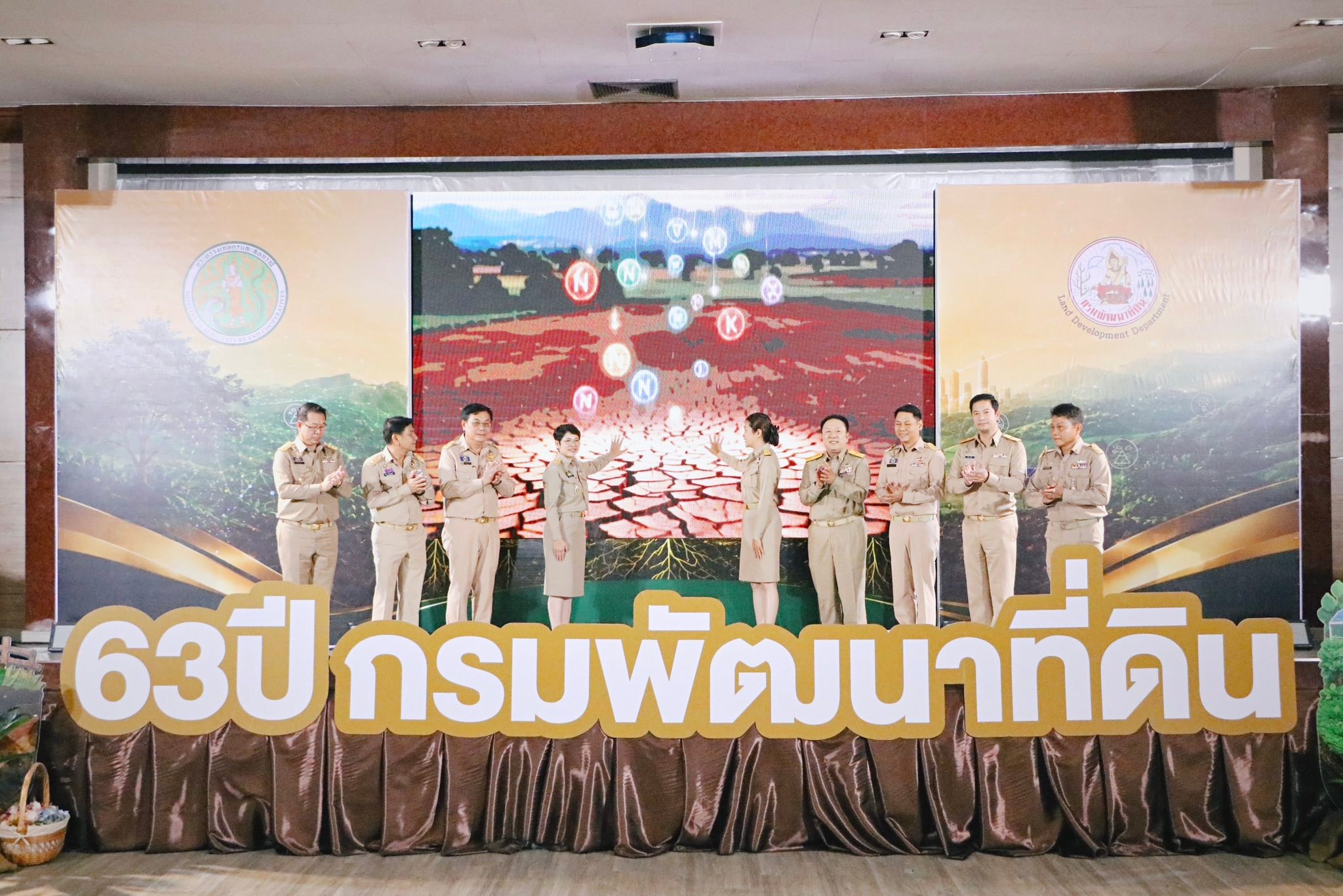 title - ส.ป.ก. ร่วมเป็นเกียรติและแสดงความยินดีในวันสถาปนาครบรอบ กรมพัฒนาที่ดิน “63 ปี จากดินดี สู่อนาคตไทย“